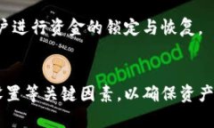    TP钱包权限设置指南：如何安全地管理您的数字