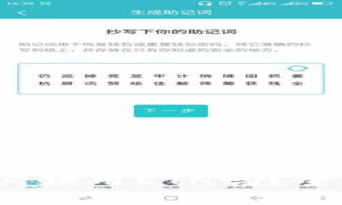 IM钱包USDT提现必须用ETH吗？全面解答及操作指南