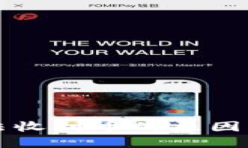 比特兑无法收到币的原因及解决方法